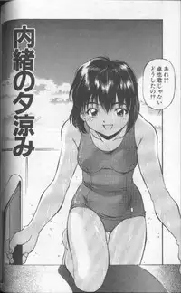 [Fuji Katsupiko] Piko Piko World 1