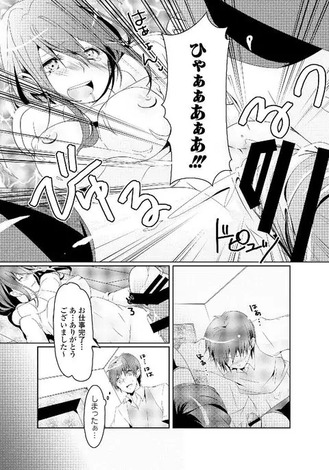 Watashi wa Shojo daga Mojo de wa Nai!