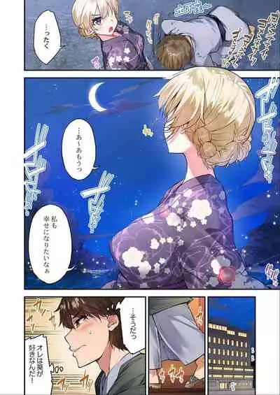 [Toyo] Traditional Job of Washing Girls' Body Ch. 45 - 50 [JAP] [Ongoing]