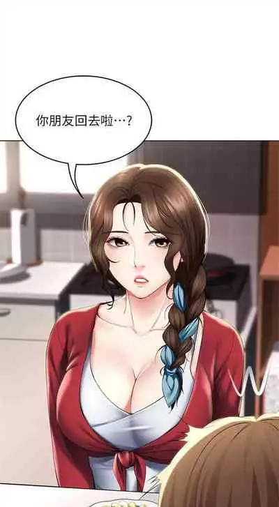 [嫌疑犯H & 金Zetta] 寄宿日記 1-85 官方中文（連載中）