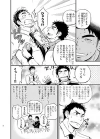 [Draw Two (Draw2)] Micchaku Ride On [Digital]