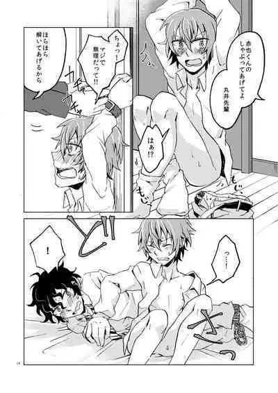 Hajimete no Enjo Kousai