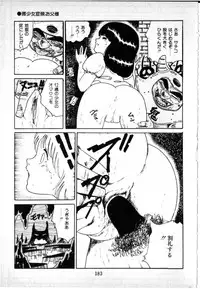 [Uchiyama Aki] O-Jump Shoujo