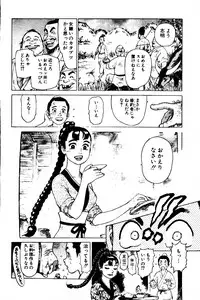 [Yamamoto Atsuji] CHAO