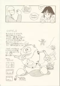 [Shiitake (Hanashino Karui, Mugi, Zukiki)] HEAVEN'S PIECE