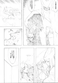 (C55) [GADGET (A-10)] DRAGONQUEST INFERNO (Dragon Quest)