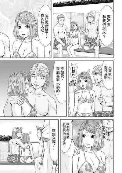Seitraishi ni Jirasare Tsuzuketa Tsuma ~Otto ni wa Ienai Nureiki Massage | 被按摩師不斷玩弄的妻子~不能跟丈夫說的潮水狂噴按摩