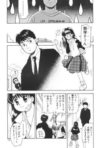 (C59) [Harvest Home (Kayanagi Takahiro)] Digging in the Dirt 6