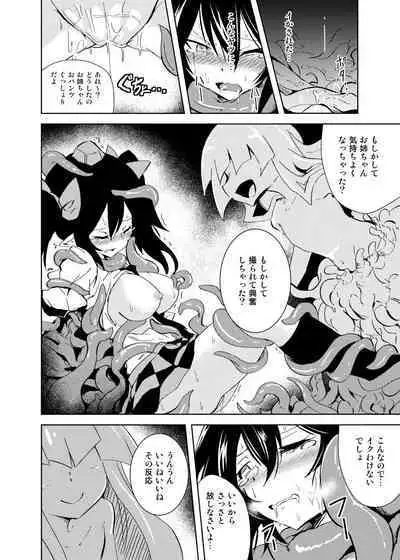 Tententengu no Tentacle