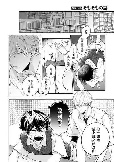 [Momose An] Naka Made Aishite | 里面也请好好疼爱 [Chinese] [拾荒者汉化组] [Digital]