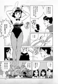 [Kusugawa Naruo] SOAP no MOKO chan Vol.1