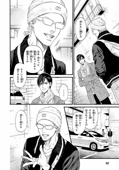 Bi no Kyoujin ~ X Side ~