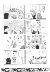 [Hirano Yuuya] Wonderful World