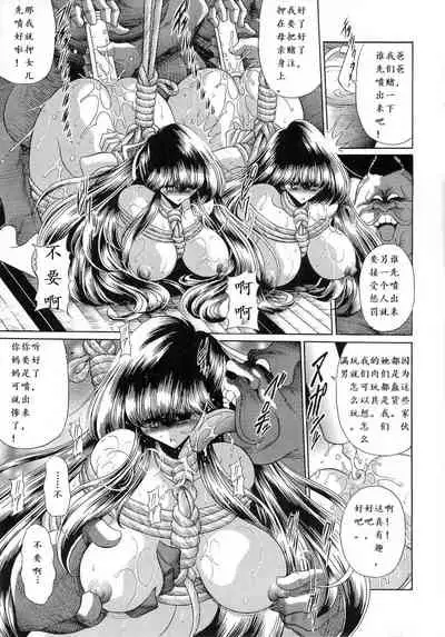 Niku no Rakuin Joukan