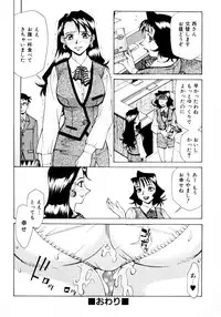 [Makibe Kataru] Makakanzenseki