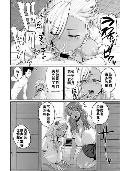 [Yoshimura Tatsumaki] invite Ch. 2 (COMIC Shingeki 2021-04) [Chinese] [如月響子汉化组] [Digital]