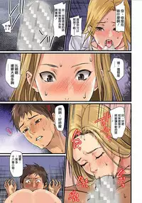 [inkey, Izumi Banya] Pai☆Panic ~Hasamareta Dekapai~6 [Chinese] [清純突破漢化] [Digital]