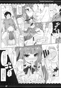 (Reitaisai 10) [Itou Life] Suki Suki! Patchouli-sama (Touhou Project)