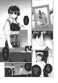 (C88) [TUKIBUTO (Hyouju Issei)] Saraba, Kyoukujitsu (Kantai Collection -KanColle-)