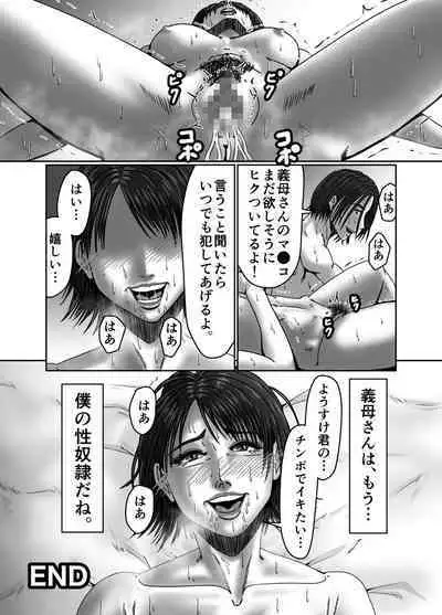 Kaasan wa Boku no Seidorei