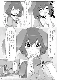 [Nukidokoro. (Roteri)] KKMK OMNIBUS (Touhou Project)