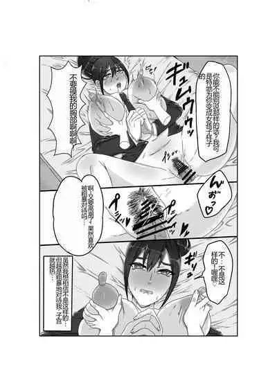 Baku Chichi Keikan Chizuko Chijoku no Shojo Soushitsu