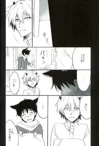 (C85) [Yaranaika (Nakamura Q)] RING RING MID NIGHTS (Neon Genesis Evangelion)