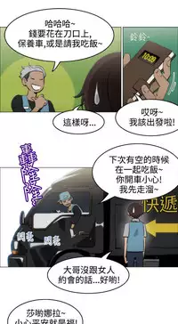 中文韩漫 助教開麥拉 Ch.0-10 [Chinese]