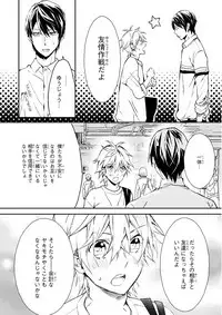 MAGAZINE BE×BOY 2016-01 [Digital] [Incomplete]