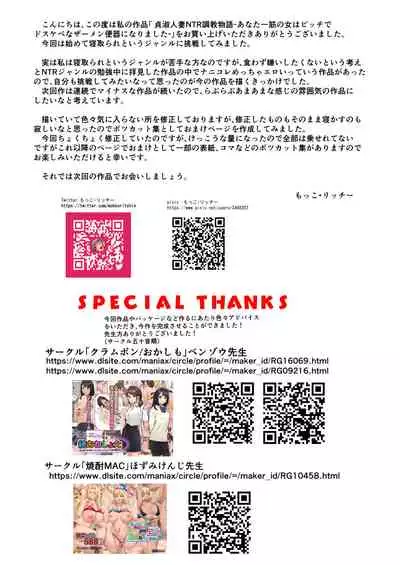 Teishuku Hitozuma NTR Choukyou Monogatari