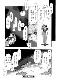 [HiyoHiyo] Free as a Bird [Digital]