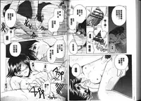 [Kouno Yukiyo] Chima Miko Ijiri [Chinese]