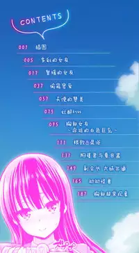 [Yahiro Pochi] Man♡Piku + Toranoana Leaflet [Chinese] [无毒汉化组]