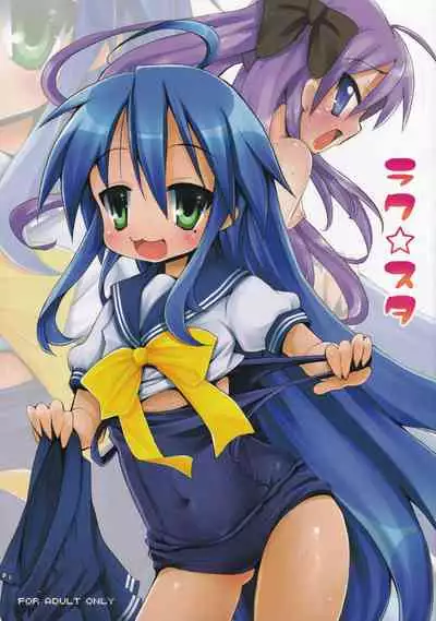[Nounai Kanojo (Kishiri Toworu)] Raku Star (Lucky Star)