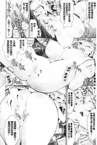 [Saki Chisuzu] Fantasy H | 虛幻美少女★的性愛 [Chinese]