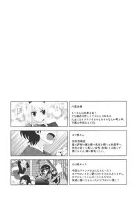 (Reitaisai 7) [pinktips.Info, ReBorn (Kazuha, VENI)] Ukeirete A・GE・RU (Touhou Project)