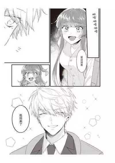 densha de, jugyō. Sensei to. | 在电车里,上课。和老师。1-5