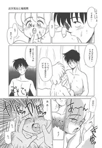 [Nekogen] Negative Lovers 4 ~Koisuru Shoujo wa Makenai!!~