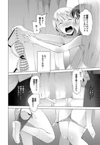 [Kawasaki Tadataka] Tsuitekimasu! [Digital]