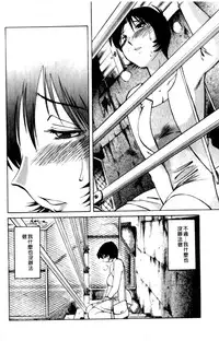 [TsuyaTsuya] Hadaka no Kusuriyubi 2 | 裸露著的纖長無名指 2 [Chinese]