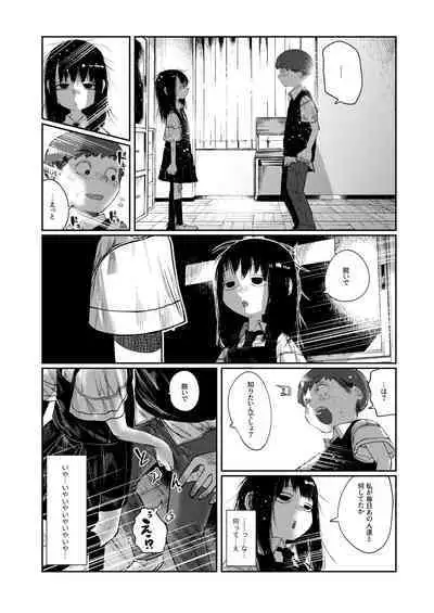 Ima dake wa, kimi no mono