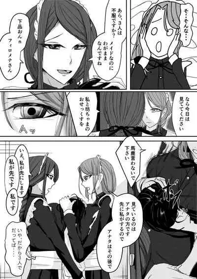 [Ringojam (Ringo)] Milk-Panchi [Digital]