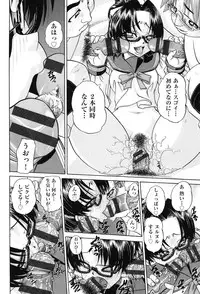 [Chunrouzan] Joshi Shougakusei Seifuku Keikaku - JS Conquest Planning [Digital]