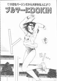 [Kiriki Setsuna] Hatsutaiken Monogatari