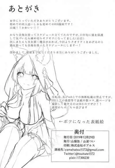 Yamashiro to Icha Love Kekkon Shoya