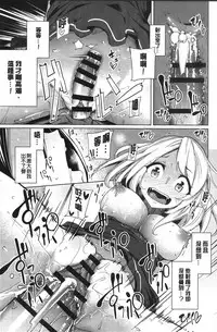 [Moketa] Koiiro Smell [Chinese]