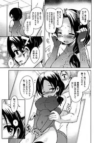 [Narusawa Kei] Koe.Mane