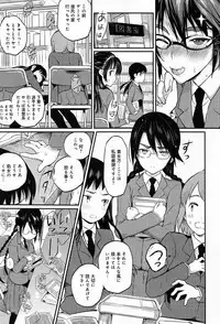 [Coin RAND] Seitokaichou no Himitsu Ch. 1-6