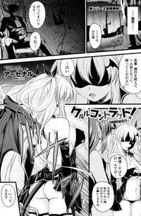 [Arsenal (Yorimichi)] Kururu Contract! Ch.01-06