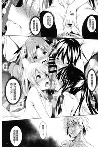 [Fukuyama Naoto] Saint Yurigaoka Jogakuen Seido-kai | 聖百合之丘女學園性奴會 [Chinese]